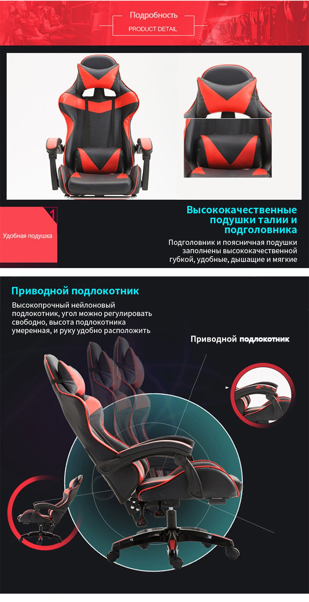 Gaming Chair with Footrest